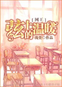 （网王同人）弦上的温暖