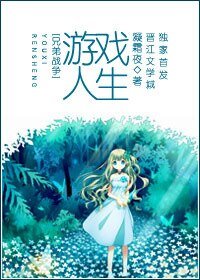 （综漫同人）[兄弟战争]游戏人间