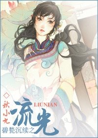 （来不及说我爱你同人）碧甃沉续之流光