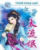 娘子好流氓