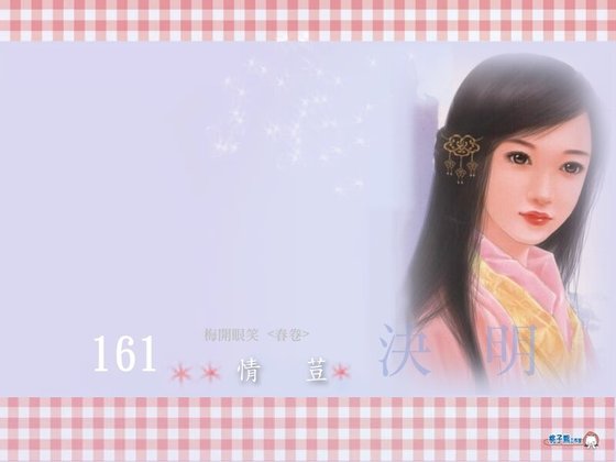 情豆（梅开眼笑系列之春卷）