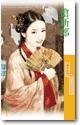抢新郎+巧冤家+离缘书（喜气洋洋系列）