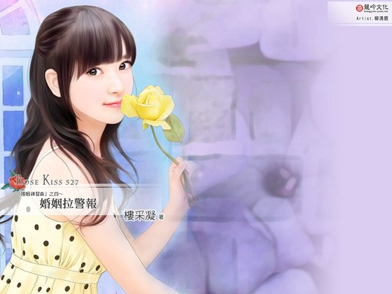 婚姻拉警报（婚姻练习曲之四）