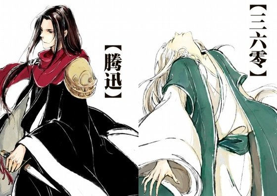 （QQ360同人）绝境