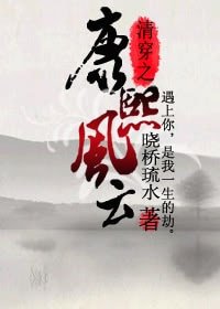 （康熙同人）清穿之康熙风云