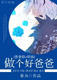（鲁鲁修+吸血鬼骑士同人）做个好爸爸