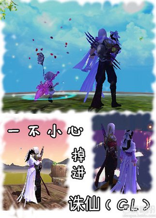 （诛仙同人）一不小心掉进诛仙（GL）