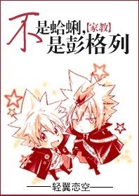 （家教同人）不是蛤蜊，是彭格列