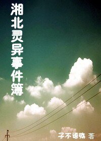 （SD同人）湘北灵异事件簿