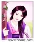 狐魅莲生