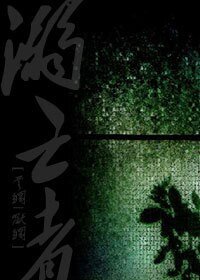 （家教同人）溺亡者（云纲|狱纲）