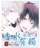 《香水有独》
