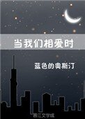 当我们相爱时