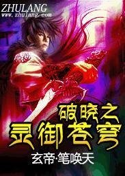 破晓之灵御苍穹