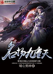 名扬九重天