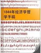 1844年经济学哲学手稿