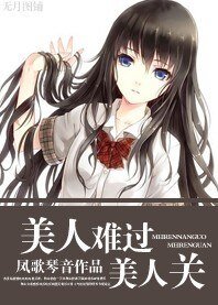 美人难过美人关（GL娱乐圈）