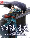 安禅制毒龙