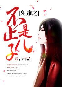 （射雕同人）不止是儿子