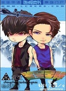 《重生鉴宝灵眸》