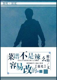 （暮光之城同人）[暮光]菜谱不是辣么容易改的