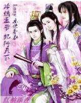 《冷情王爷独宠:妃行天下》