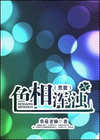 （黑篮同人）色相浑浊
