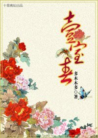 《(新月格格同人)一室春》