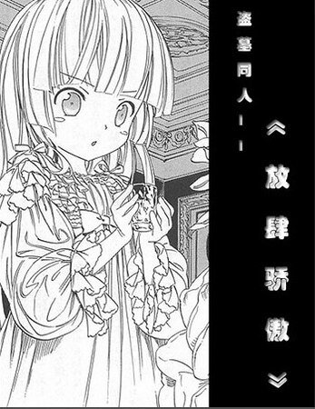 （盗墓同人）放肆骄傲