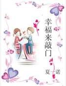 幸福来敲门