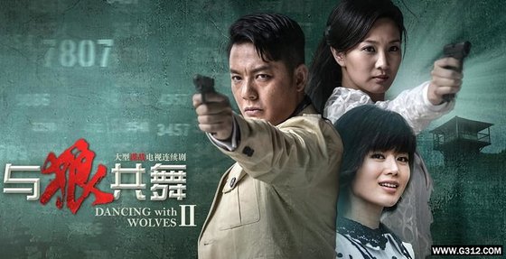 （与狼共舞同人）续文，主少杰乔燕