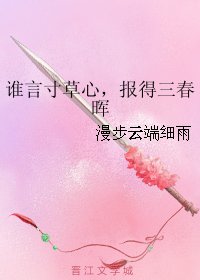 （宝莲灯同人）谁言寸草心，报得三春晖