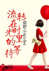 《流转在时光里的等待/为我而舞的红艺人》