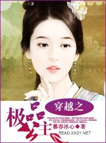 穿越之极品公主