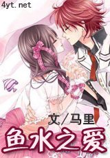 鱼水
