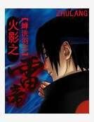 火影之雷帝