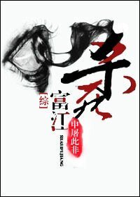 [综]杀死富江