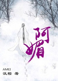 阿媚（师徒文）