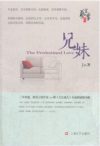 《兄妹(出书版)》