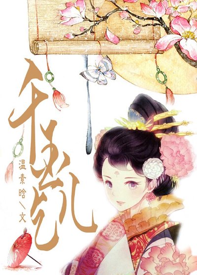 《千金乞儿》