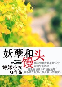 妖孽与馒头（军旅）