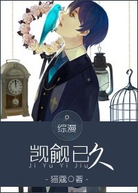 （BL-综漫同人）[综]觊觎已久