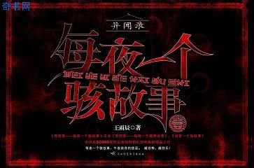 异闻录
