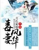 嫡女毒妻