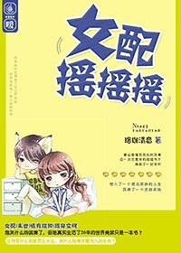 女配摇摇摇