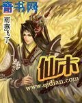 仙木
