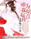 谁为我绾起青丝