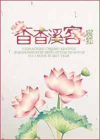 杳杳溪客-当穿越女遇上重生男