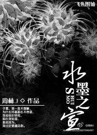 水墨之宣