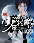 少年村霸